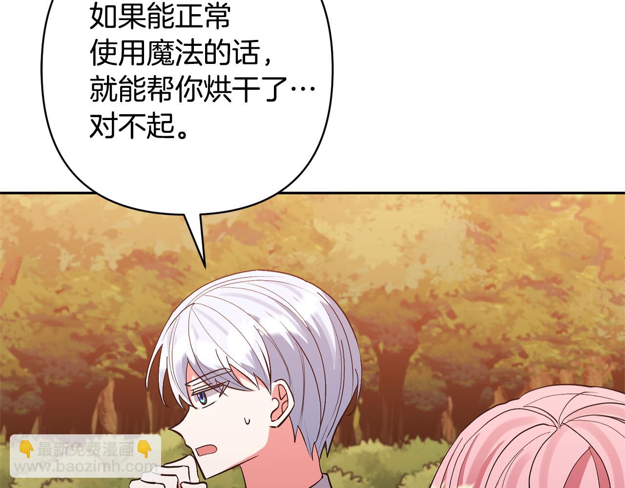 領養男主後把他寵大 - 第57話 溫泉(2/4) - 7