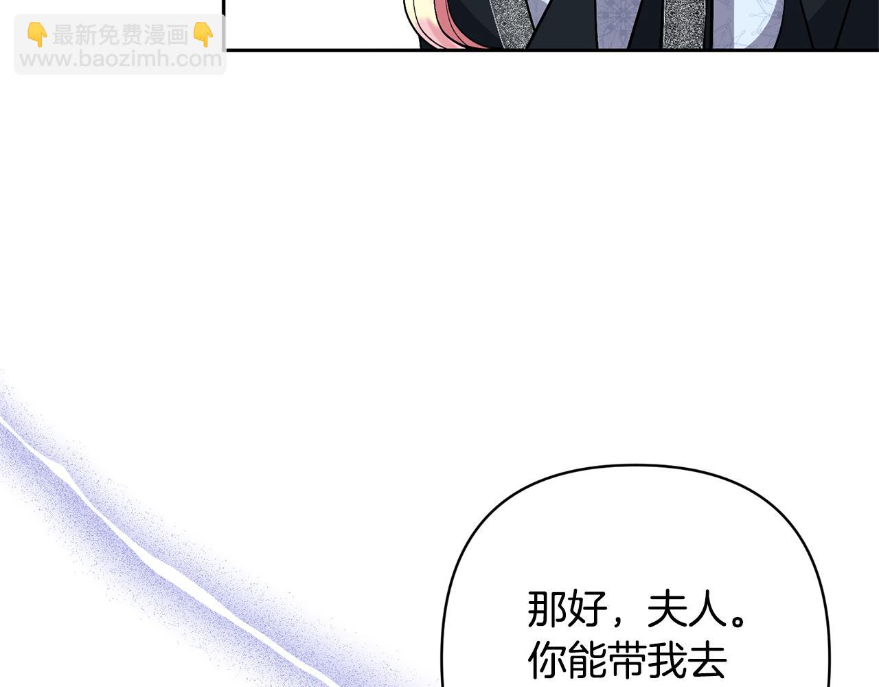 領養男主後把他寵大 - 第57話 溫泉(1/4) - 7