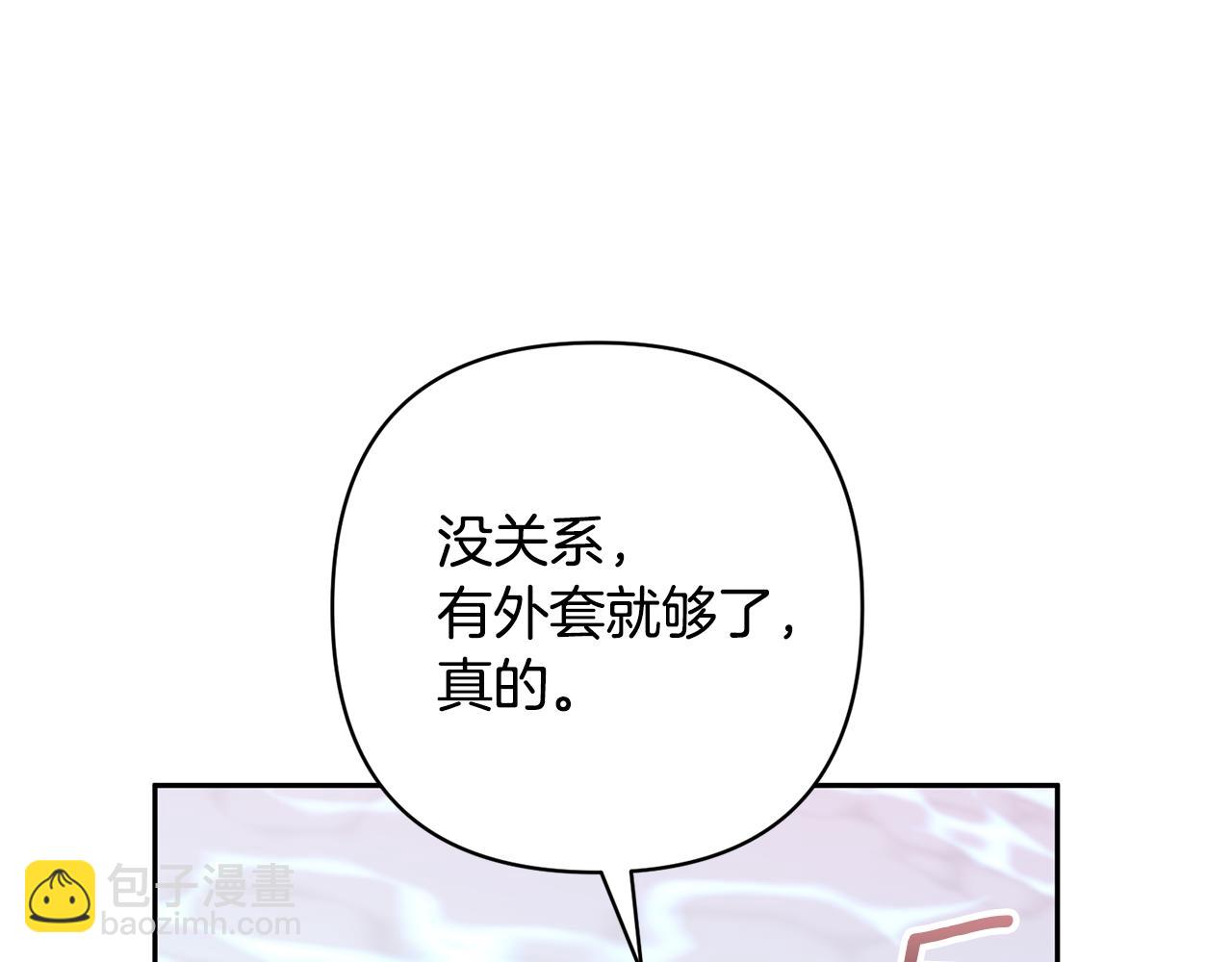 領養男主後把他寵大 - 第57話 溫泉(2/4) - 1