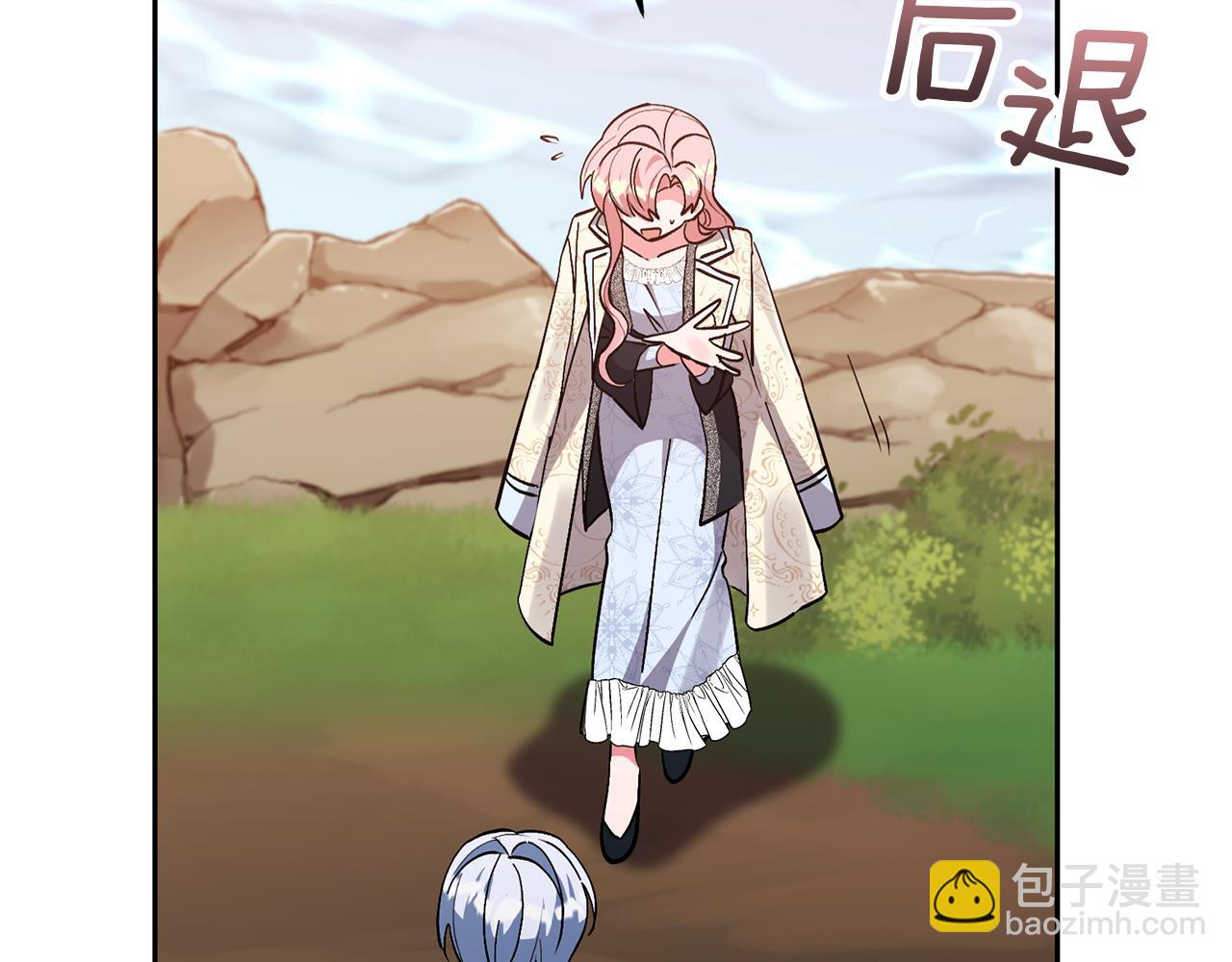 領養男主後把他寵大 - 第57話 溫泉(2/4) - 2