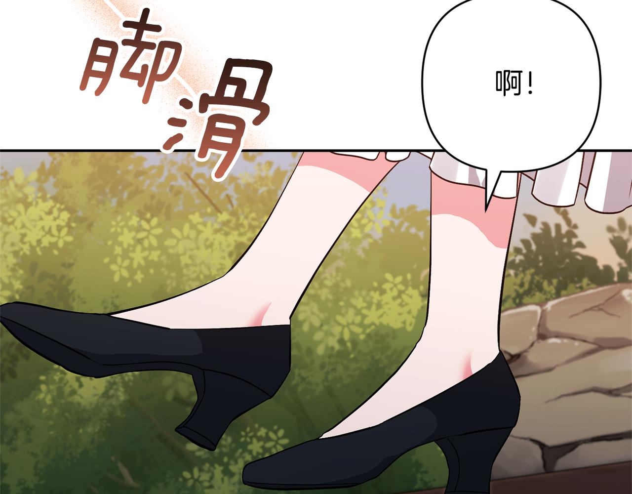 領養男主後把他寵大 - 第57話 溫泉(2/4) - 4