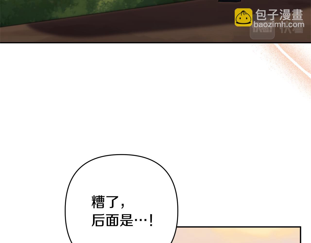 領養男主後把他寵大 - 第57話 溫泉(2/4) - 5