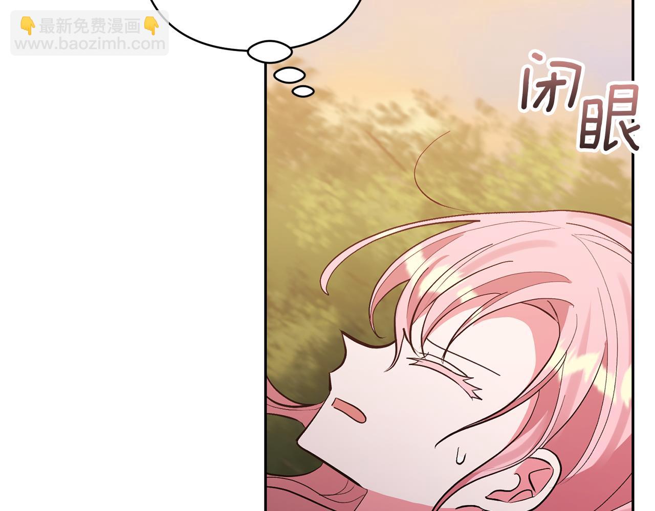 領養男主後把他寵大 - 第57話 溫泉(2/4) - 6