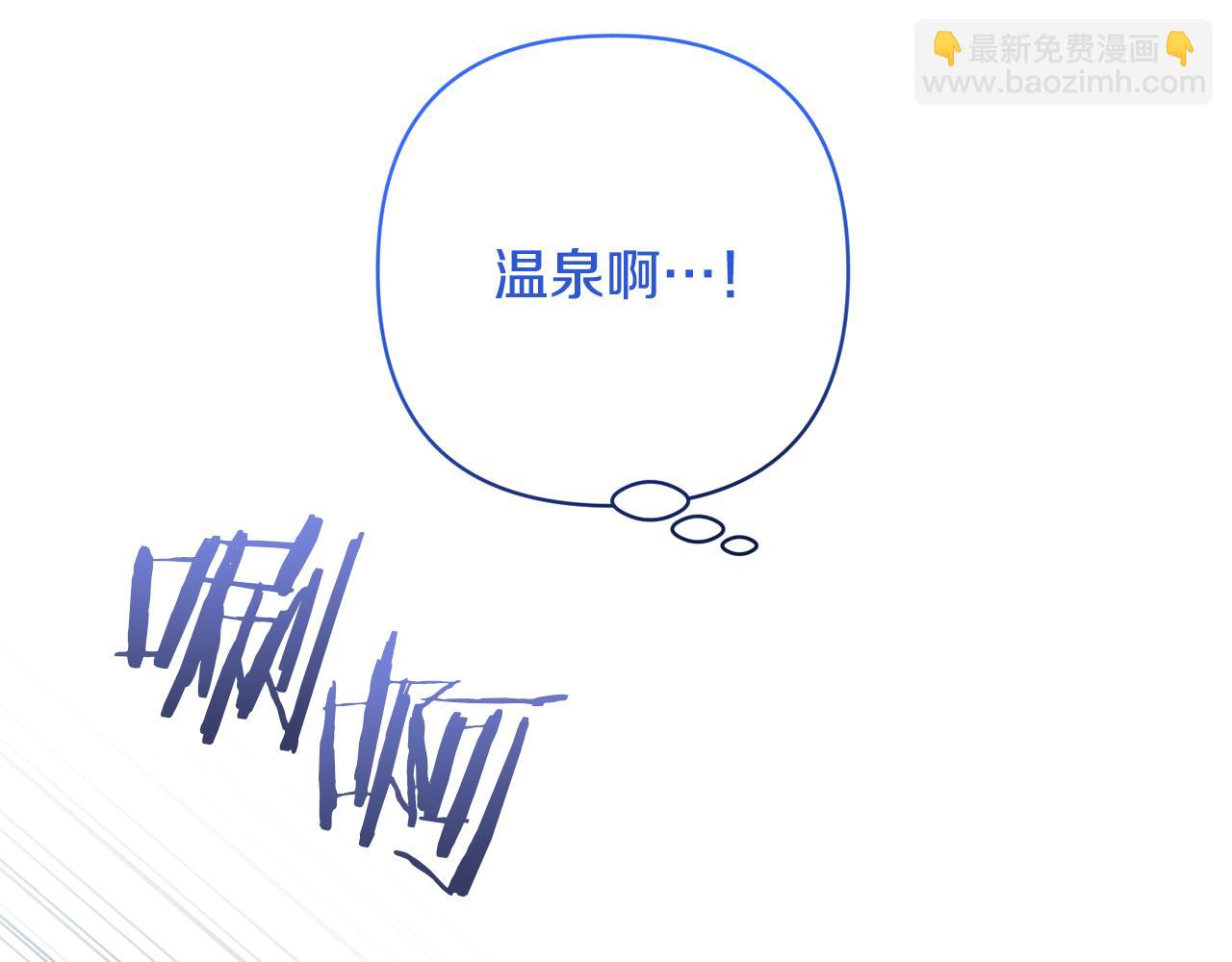 領養男主後把他寵大 - 第57話 溫泉(2/4) - 8