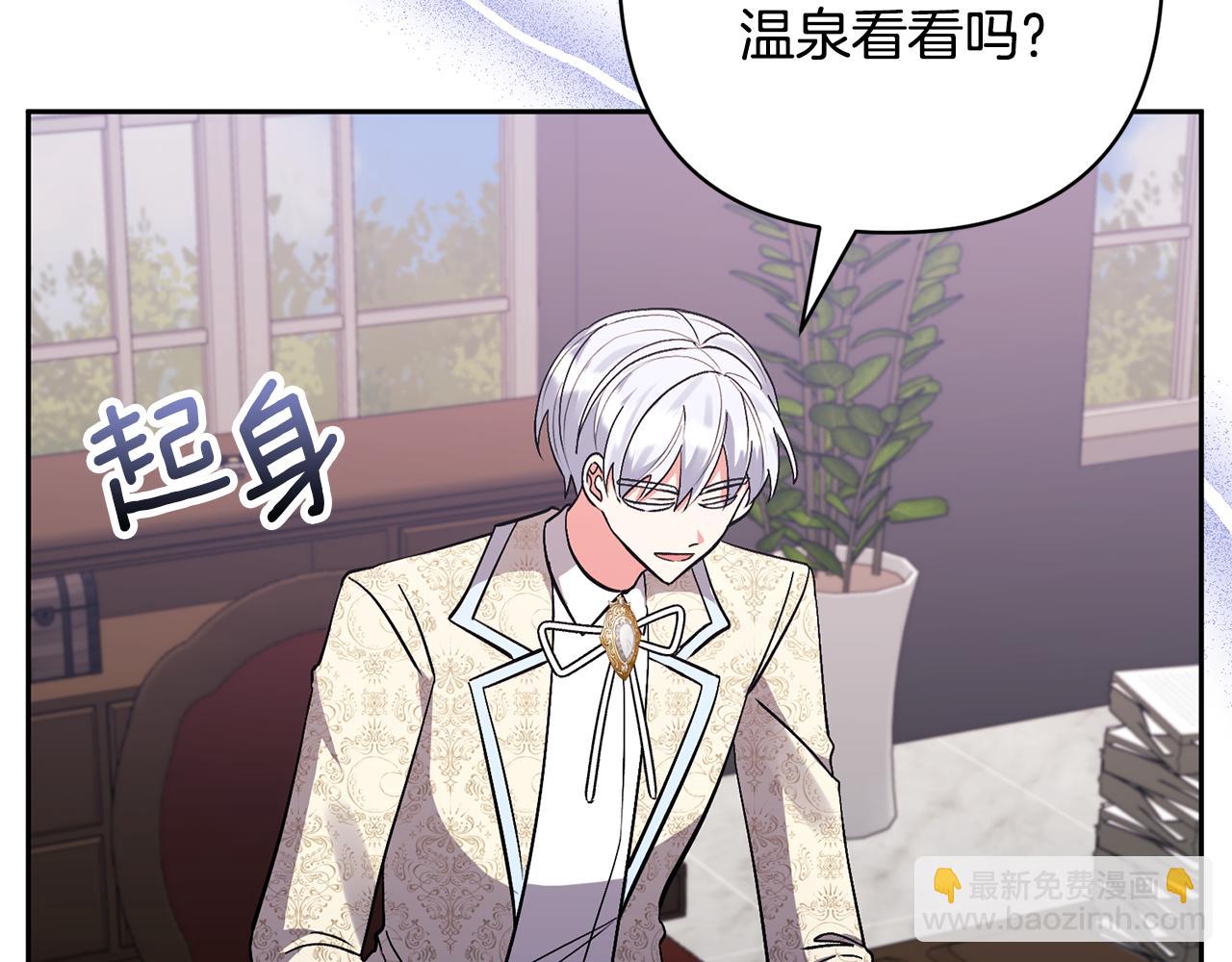 領養男主後把他寵大 - 第57話 溫泉(1/4) - 8
