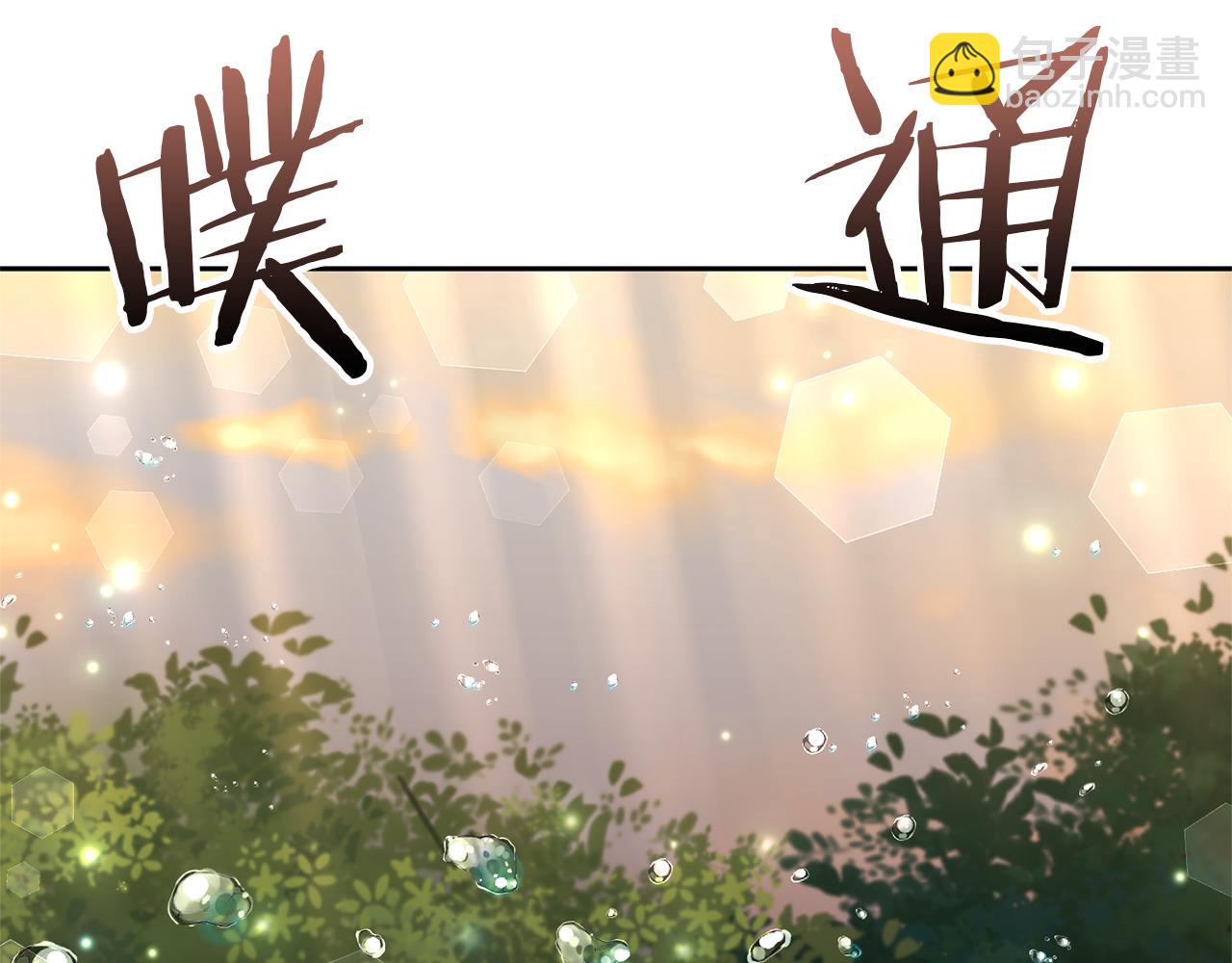 領養男主後把他寵大 - 第57話 溫泉(2/4) - 3