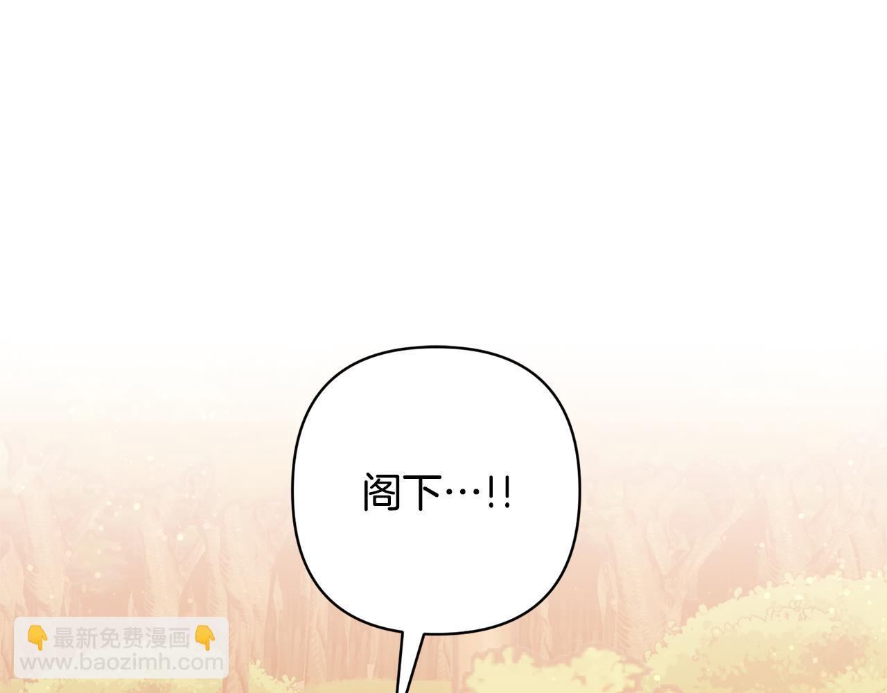 領養男主後把他寵大 - 第57話 溫泉(2/4) - 5