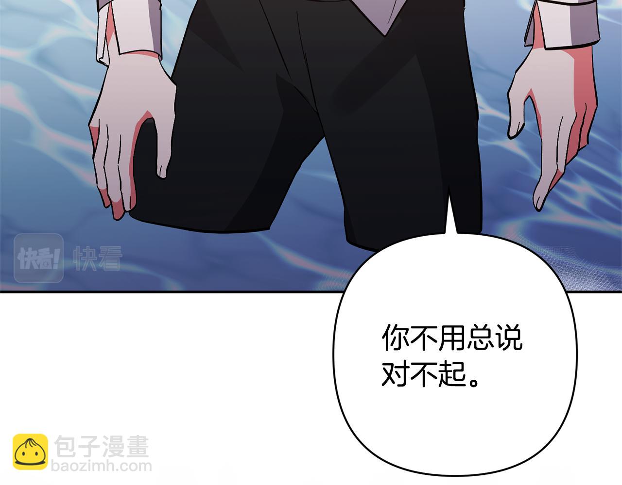 領養男主後把他寵大 - 第57話 溫泉(2/4) - 4