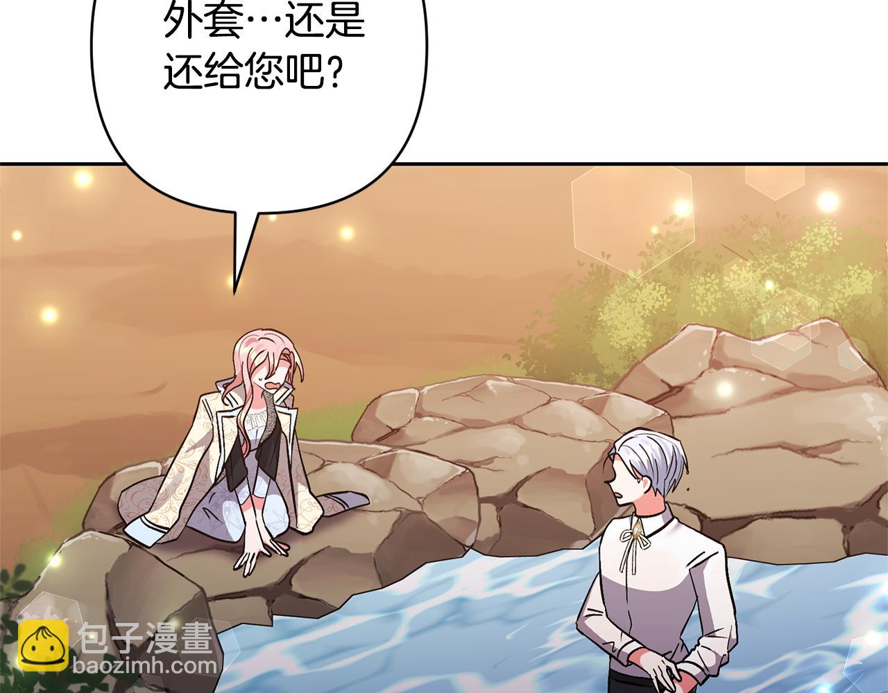 領養男主後把他寵大 - 第57話 溫泉(2/4) - 2