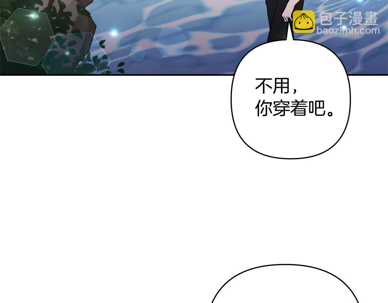 領養男主後把他寵大 - 第57話 溫泉(2/4) - 3