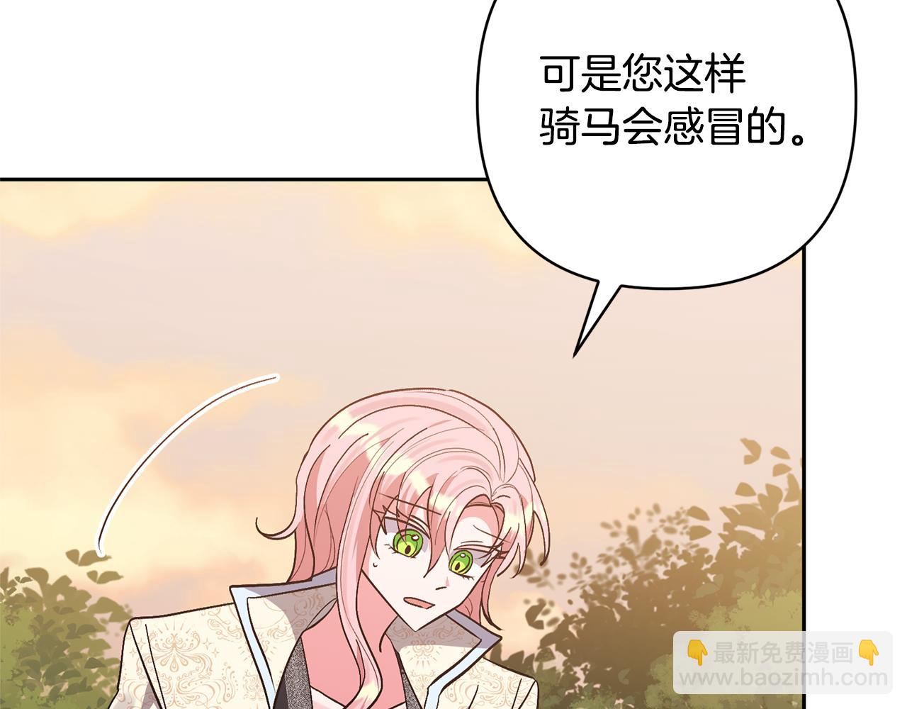 領養男主後把他寵大 - 第57話 溫泉(2/4) - 4