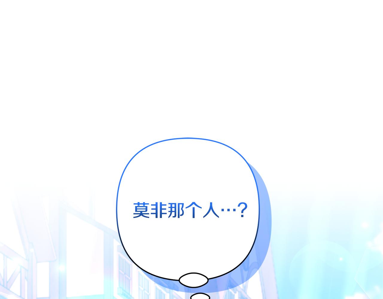 領養男主後把他寵大 - 第59話 自由的靈魂(1/4) - 1