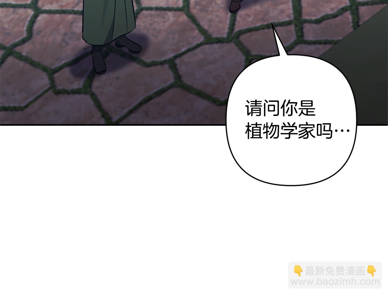 領養男主後把他寵大 - 第59話 自由的靈魂(1/4) - 2