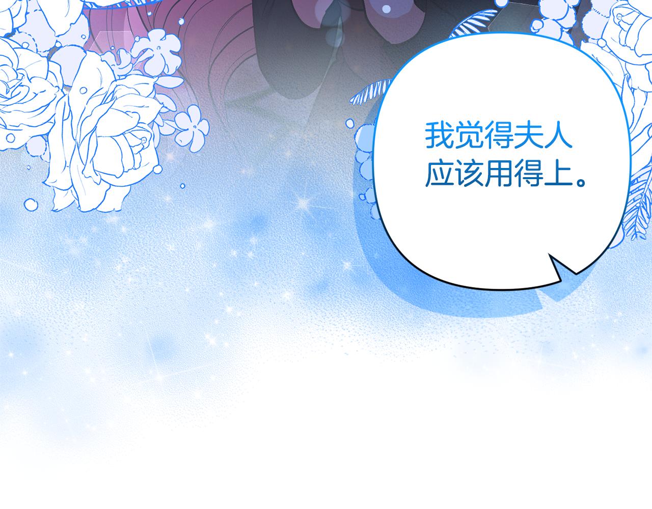 領養男主後把他寵大 - 第59話 自由的靈魂(3/4) - 8