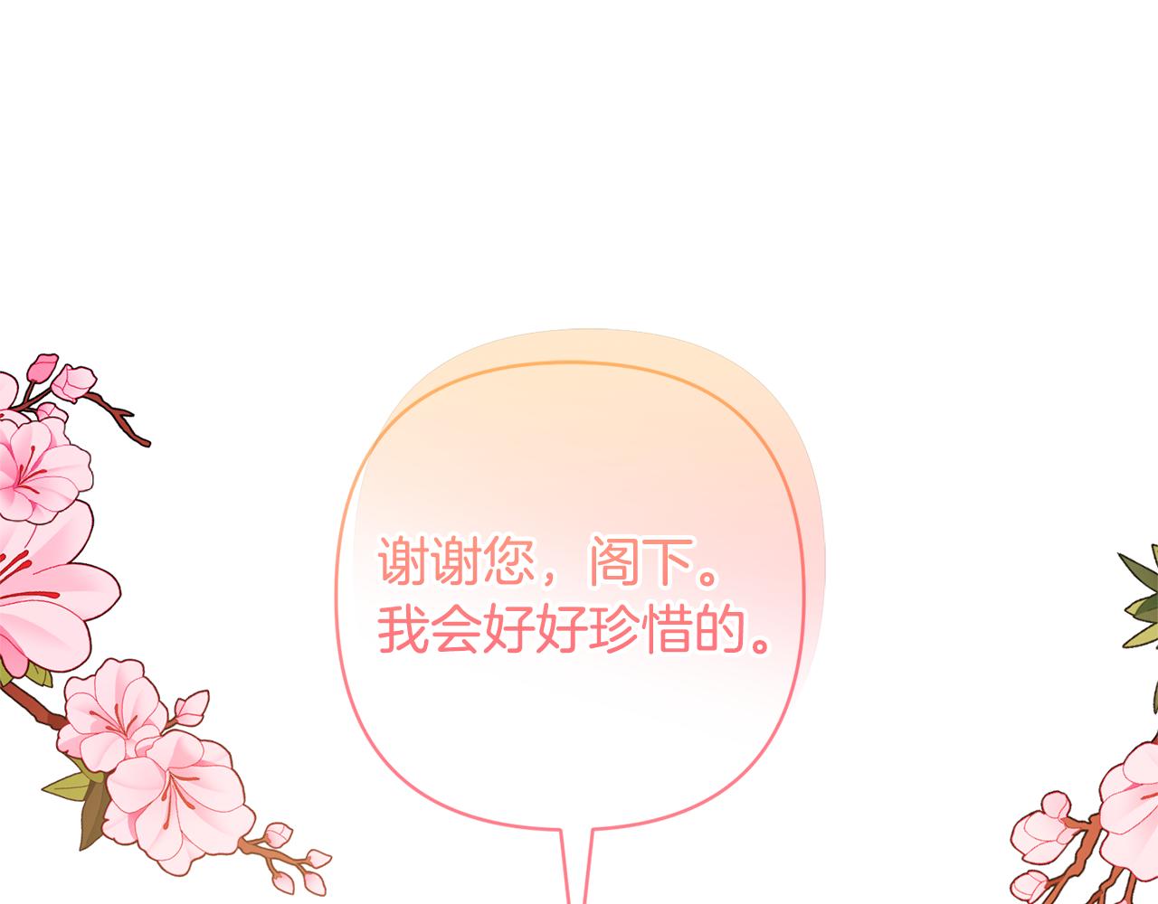 領養男主後把他寵大 - 第59話 自由的靈魂(3/4) - 2