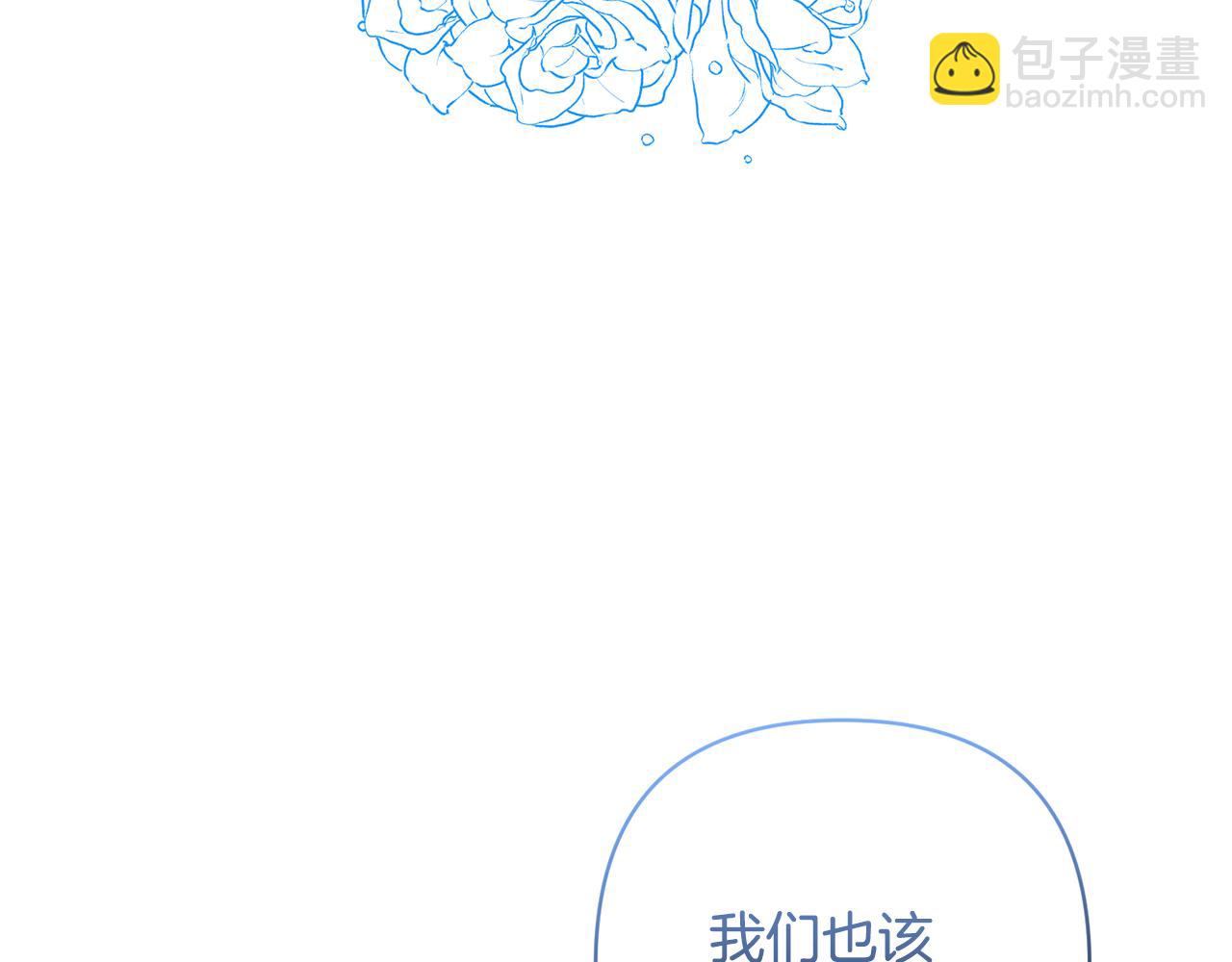 領養男主後把他寵大 - 第59話 自由的靈魂(3/4) - 7