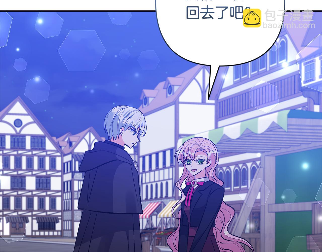 領養男主後把他寵大 - 第59話 自由的靈魂(3/4) - 8