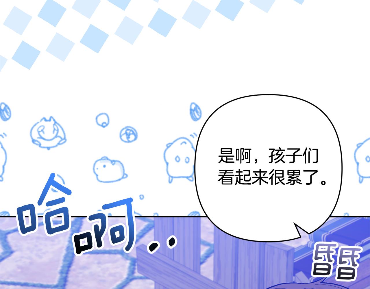 領養男主後把他寵大 - 第59話 自由的靈魂(3/4) - 4