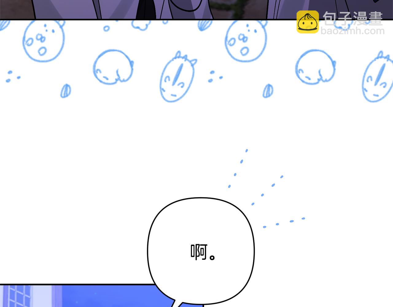 領養男主後把他寵大 - 第59話 自由的靈魂(3/4) - 6