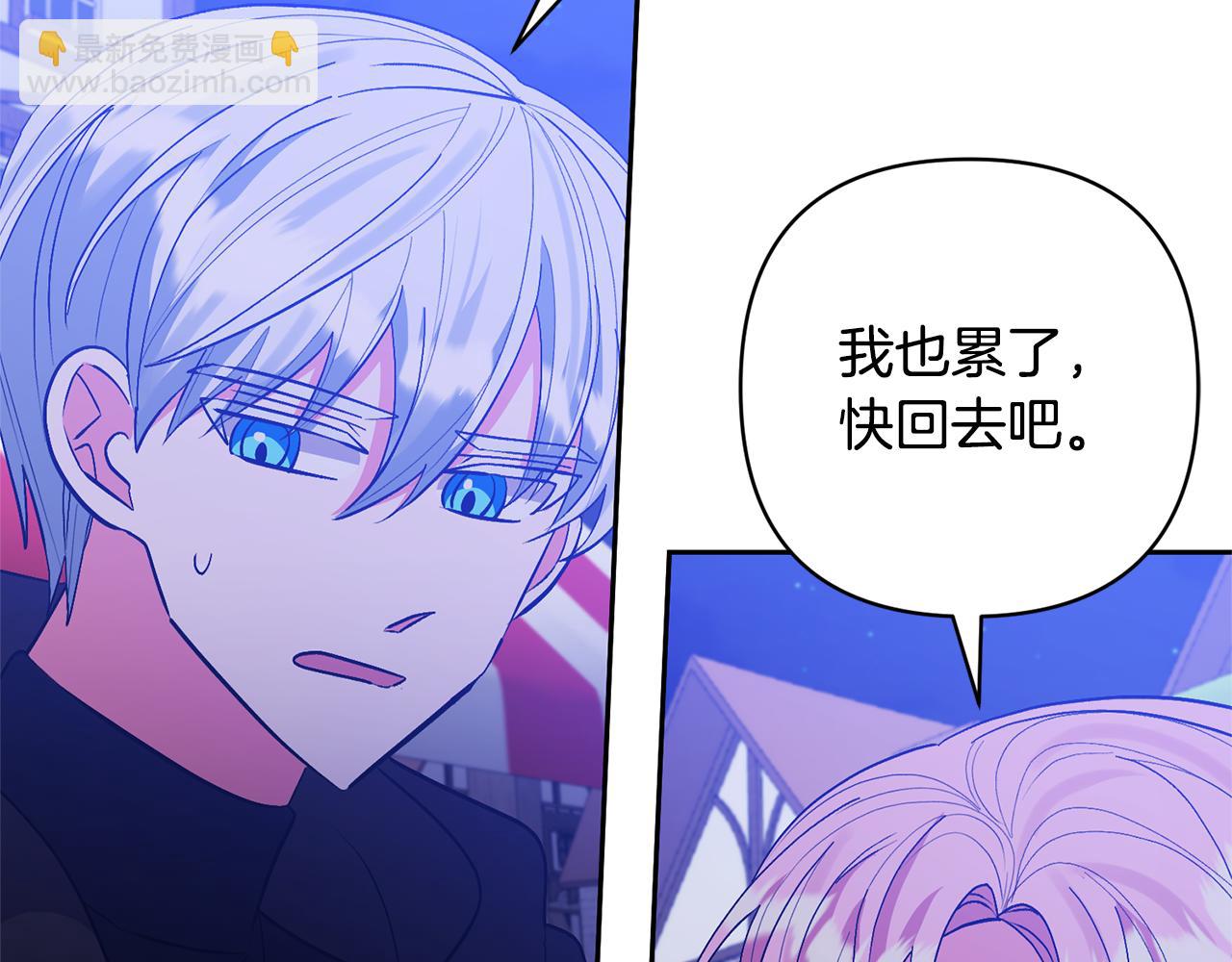 領養男主後把他寵大 - 第59話 自由的靈魂(3/4) - 7