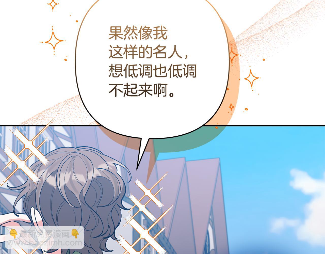 領養男主後把他寵大 - 第59話 自由的靈魂(1/4) - 5