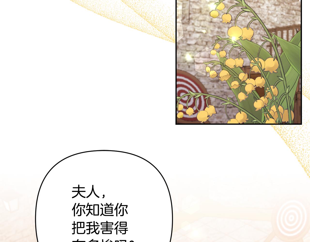 領養男主後把他寵大 - 第59話 自由的靈魂(3/4) - 2