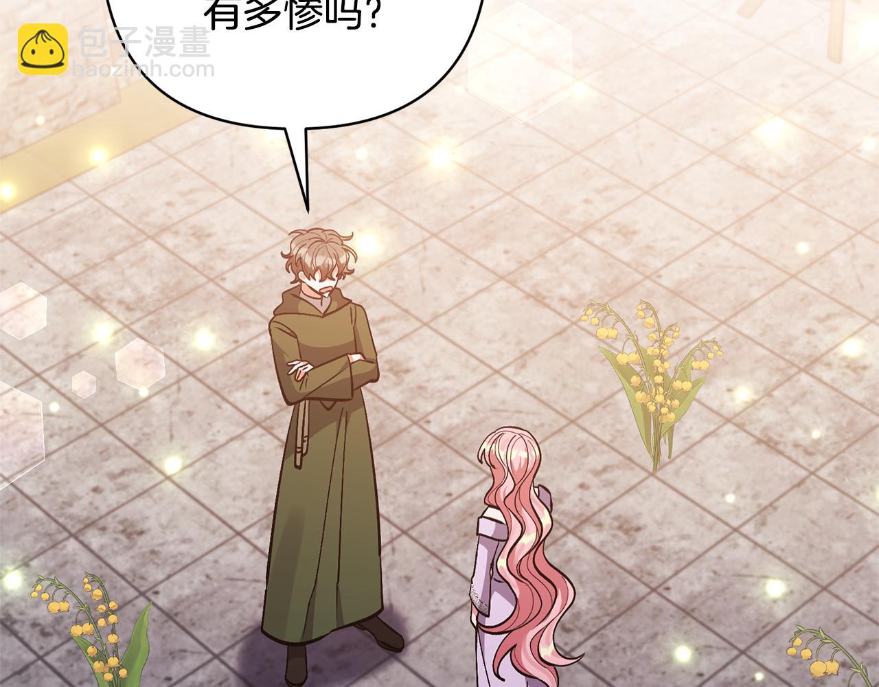 領養男主後把他寵大 - 第59話 自由的靈魂(3/4) - 3