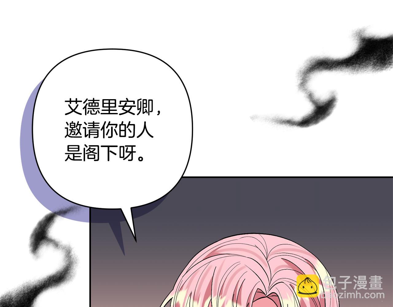 領養男主後把他寵大 - 第59話 自由的靈魂(3/4) - 5