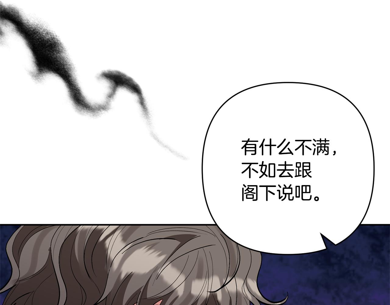 領養男主後把他寵大 - 第59話 自由的靈魂(3/4) - 7