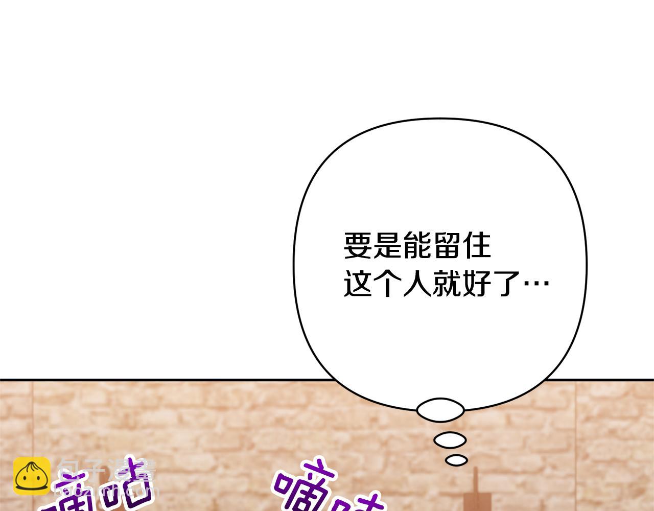 領養男主後把他寵大 - 第59話 自由的靈魂(3/4) - 1