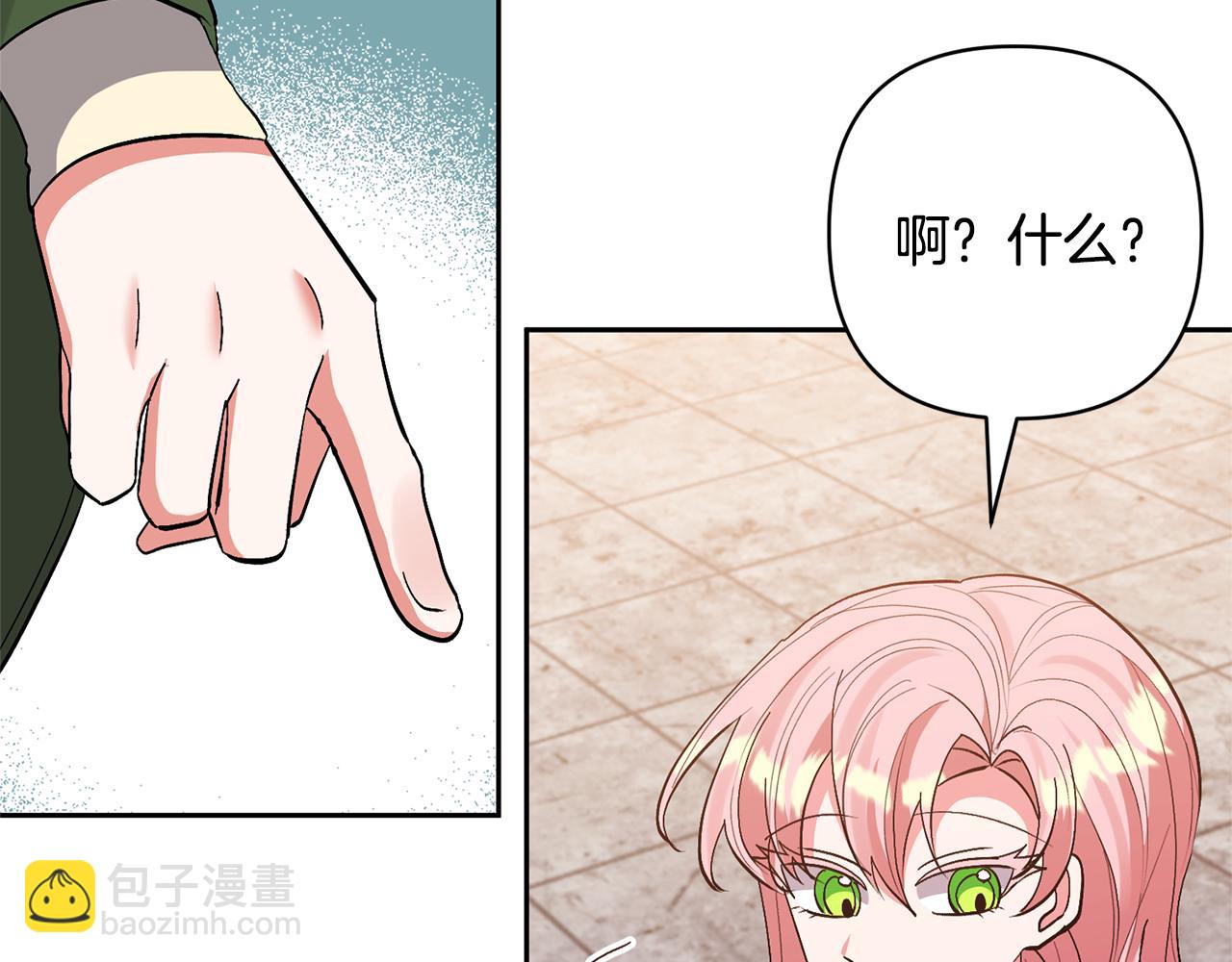 領養男主後把他寵大 - 第59話 自由的靈魂(3/4) - 6