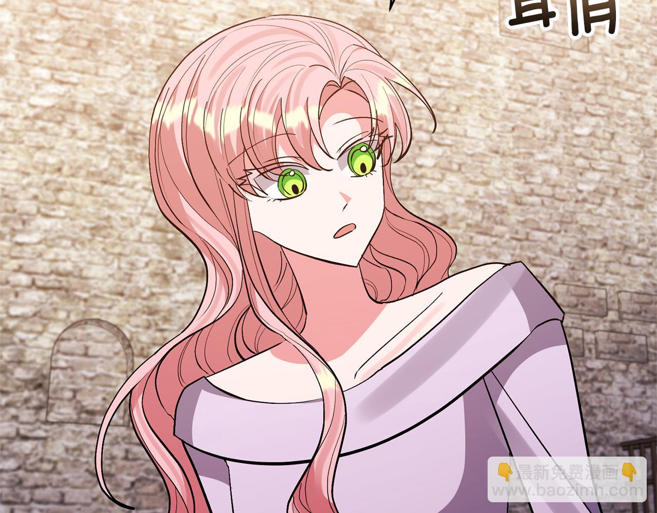 領養男主後把他寵大 - 第59話 自由的靈魂(3/4) - 3