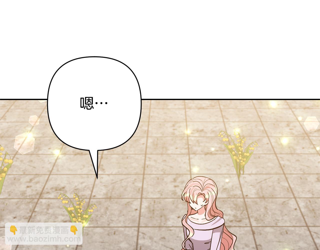 領養男主後把他寵大 - 第59話 自由的靈魂(3/4) - 5