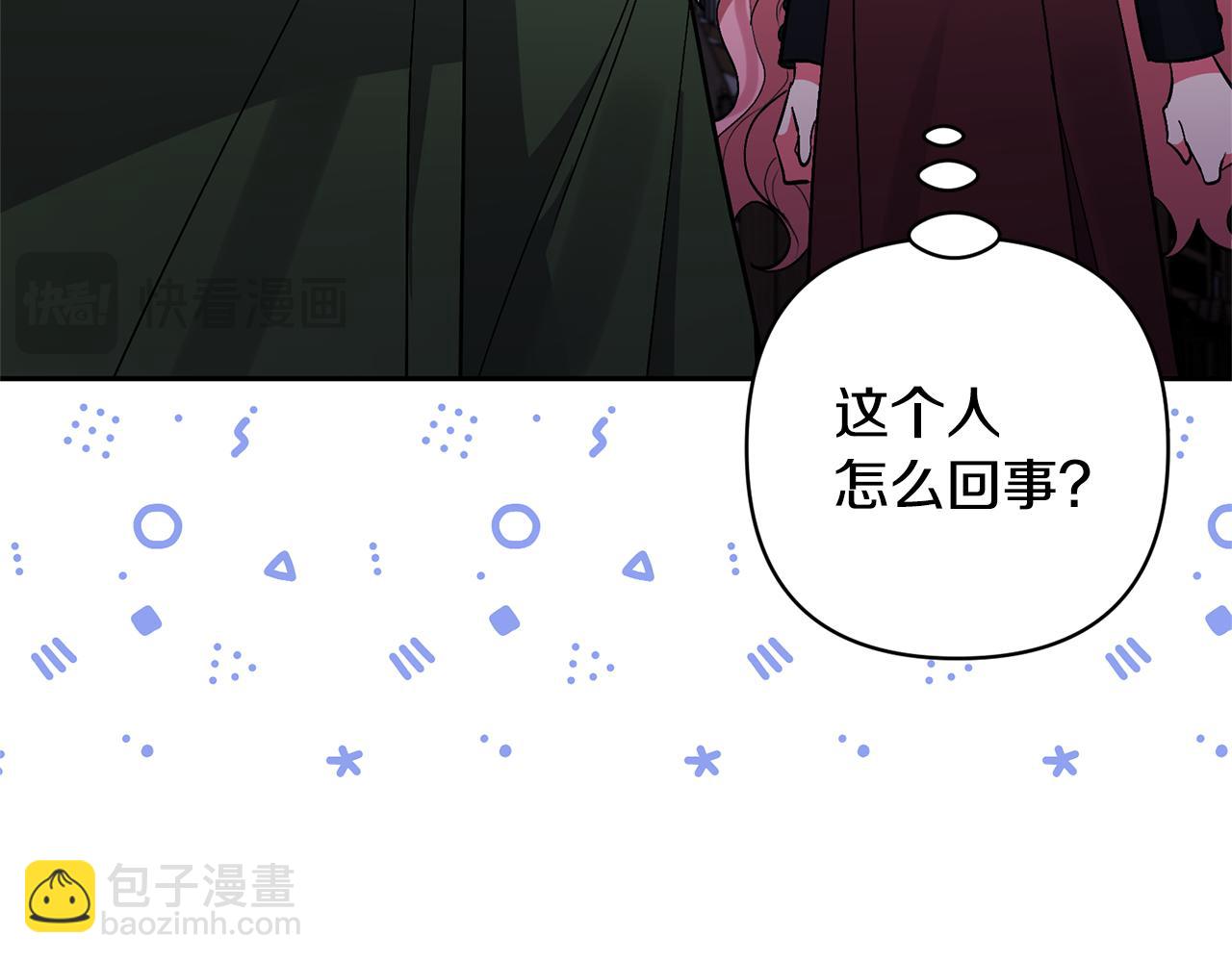 領養男主後把他寵大 - 第59話 自由的靈魂(1/4) - 7