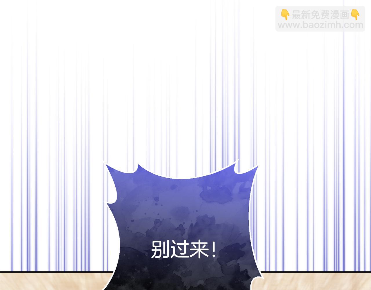 領養男主後把他寵大 - 第59話 自由的靈魂(4/4) - 5