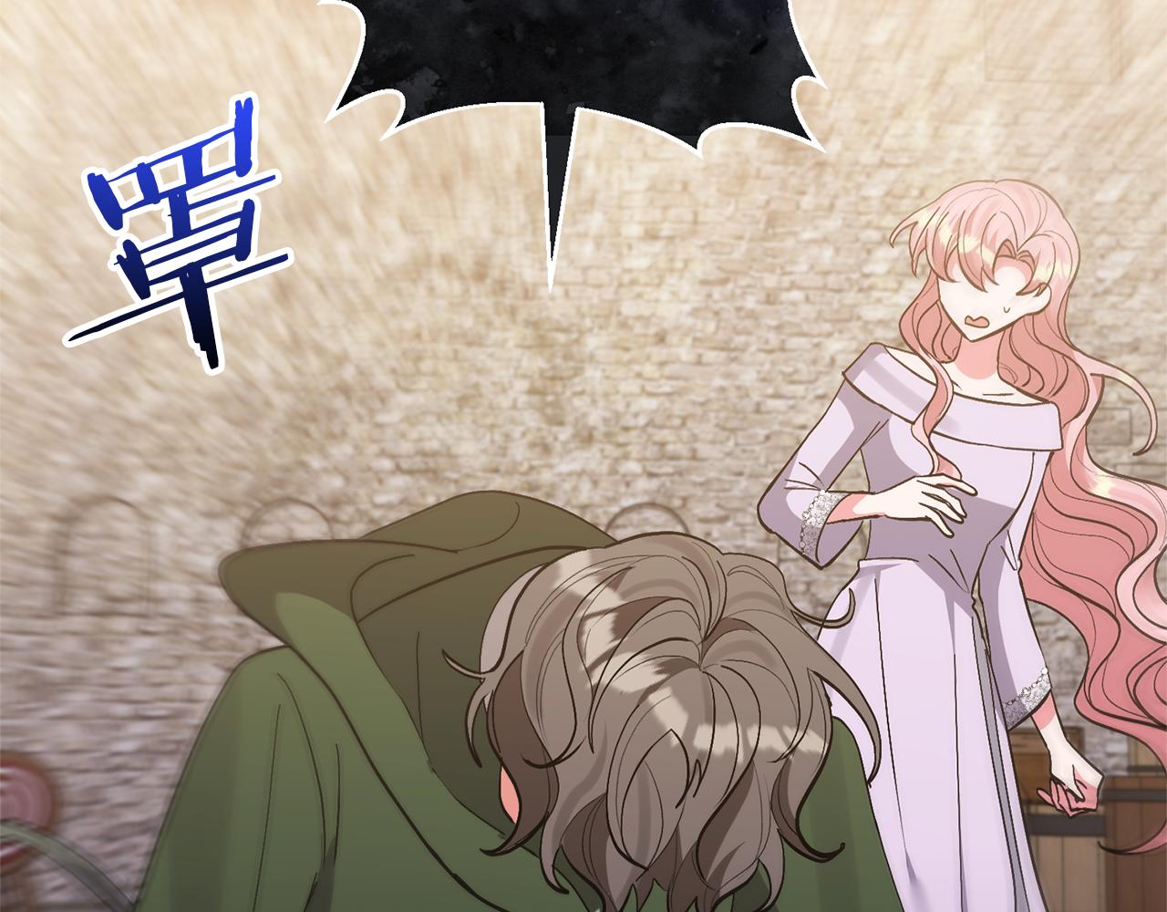 領養男主後把他寵大 - 第59話 自由的靈魂(4/4) - 1