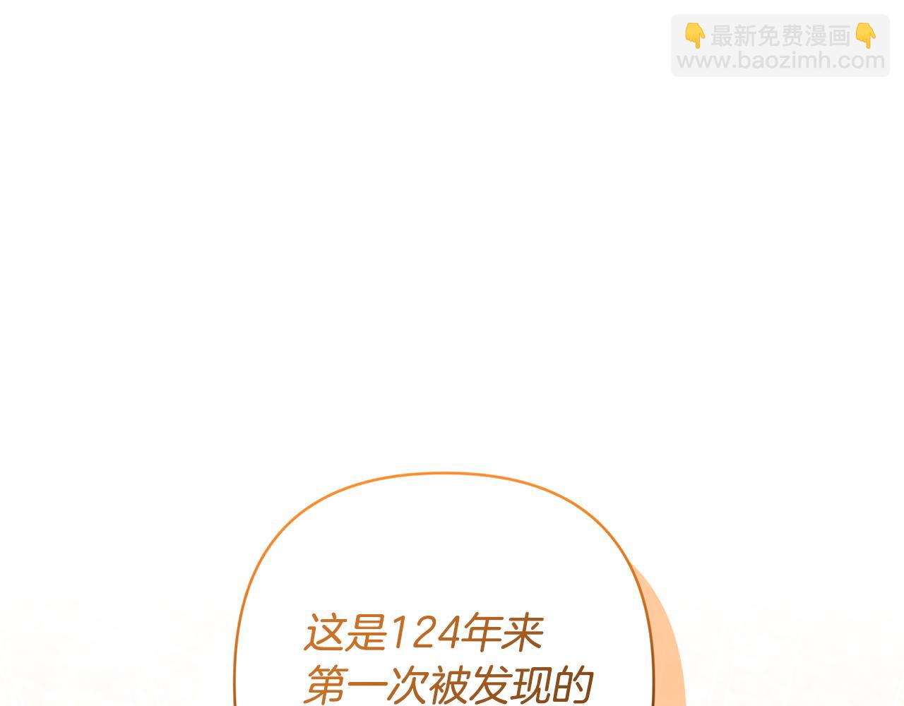 領養男主後把他寵大 - 第59話 自由的靈魂(4/4) - 2