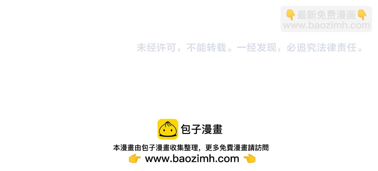 領養男主後把他寵大 - 第59話 自由的靈魂(4/4) - 1