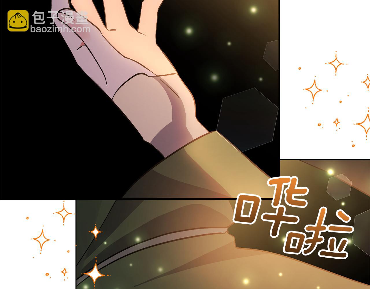 領養男主後把他寵大 - 第59話 自由的靈魂(1/4) - 1