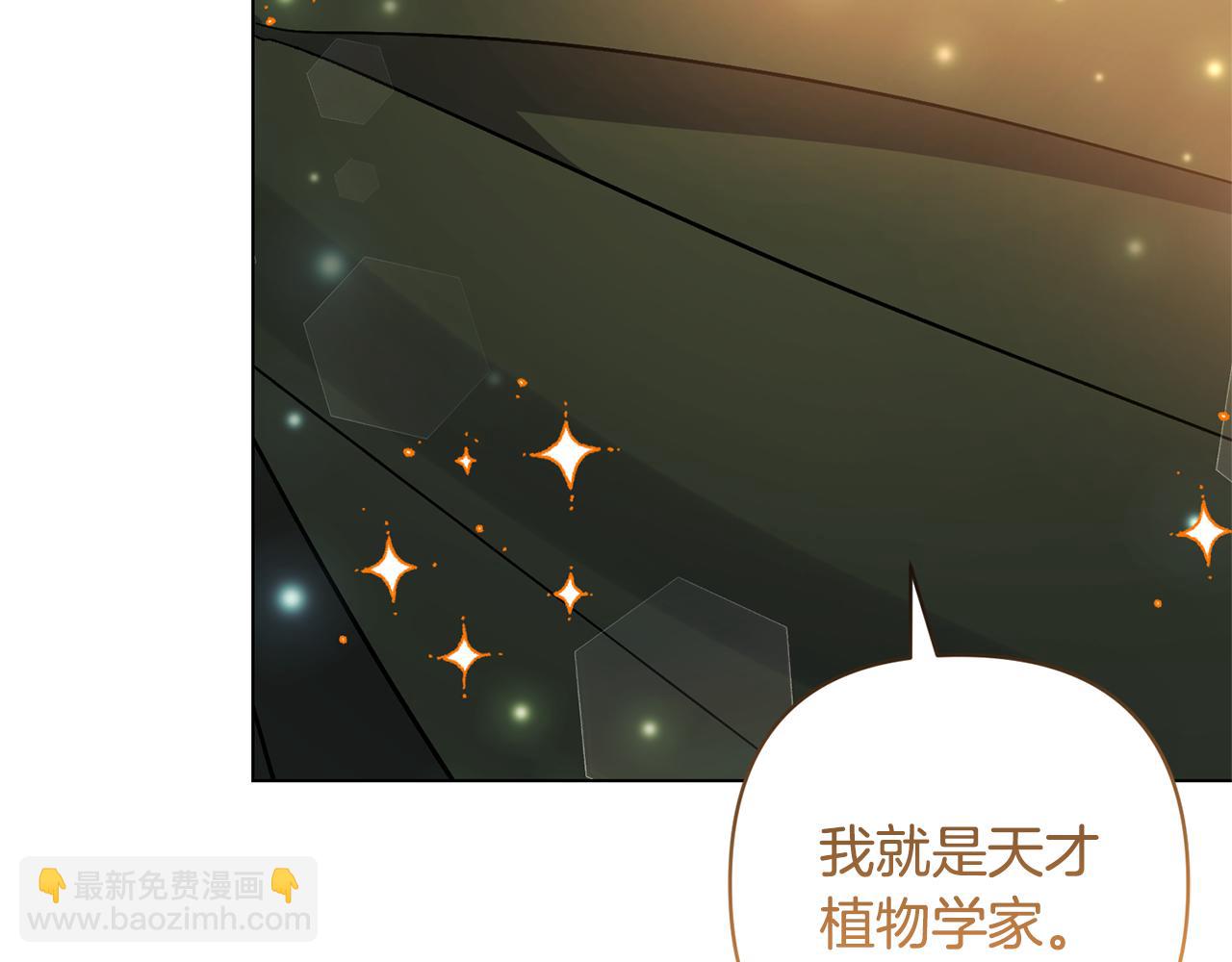 領養男主後把他寵大 - 第59話 自由的靈魂(1/4) - 2