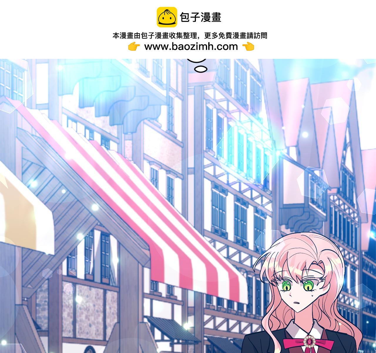 領養男主後把他寵大 - 第59話 自由的靈魂(1/4) - 2