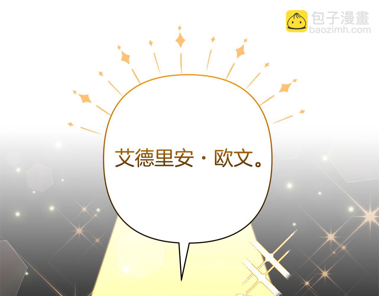 領養男主後把他寵大 - 第59話 自由的靈魂(1/4) - 4