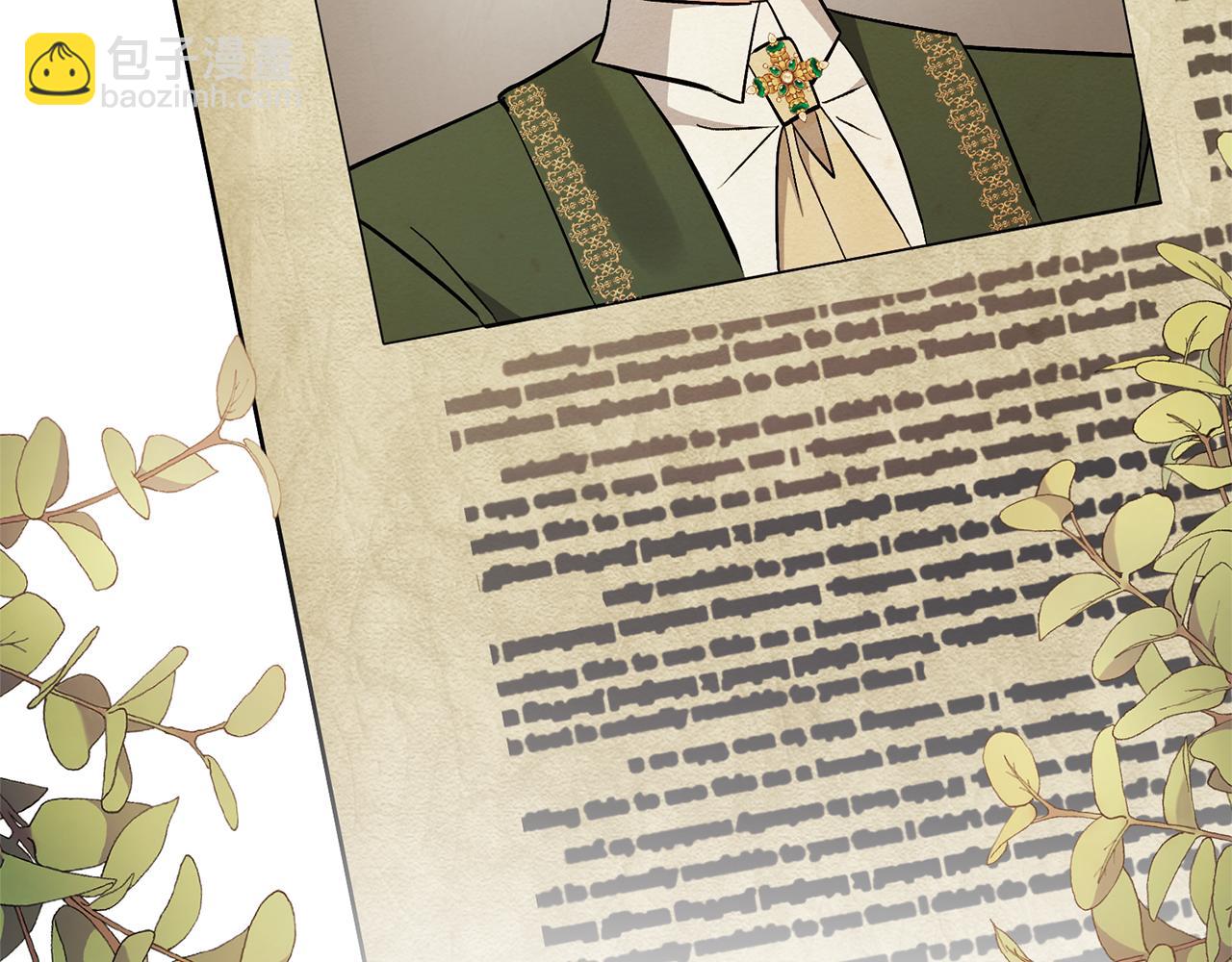 領養男主後把他寵大 - 第59話 自由的靈魂(1/4) - 3