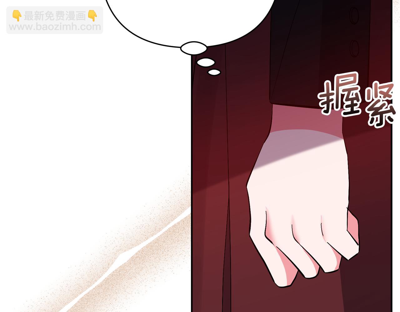 領養男主後把他寵大 - 第59話 自由的靈魂(1/4) - 5