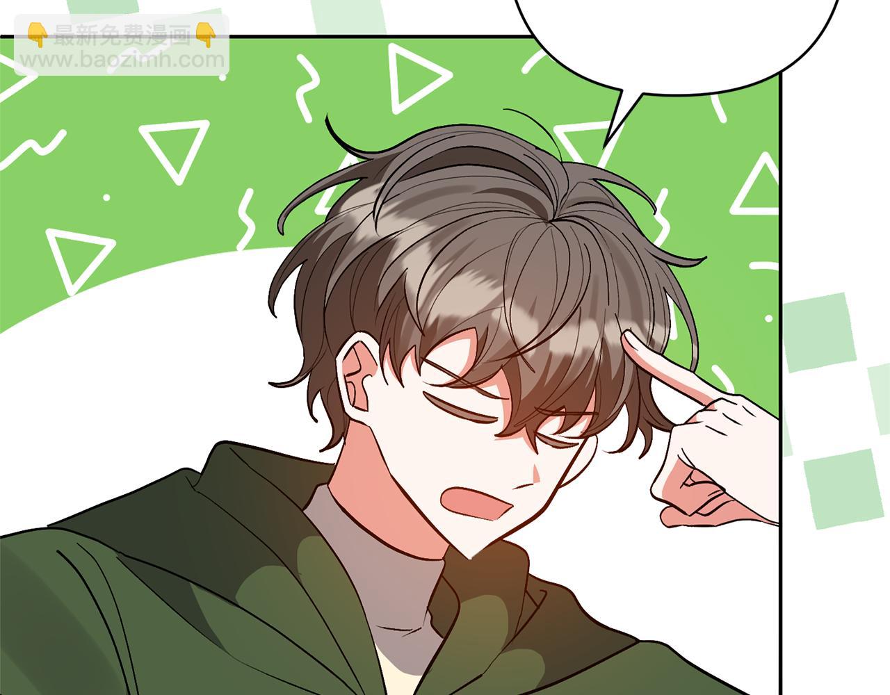 領養男主後把他寵大 - 第59話 自由的靈魂(1/4) - 2