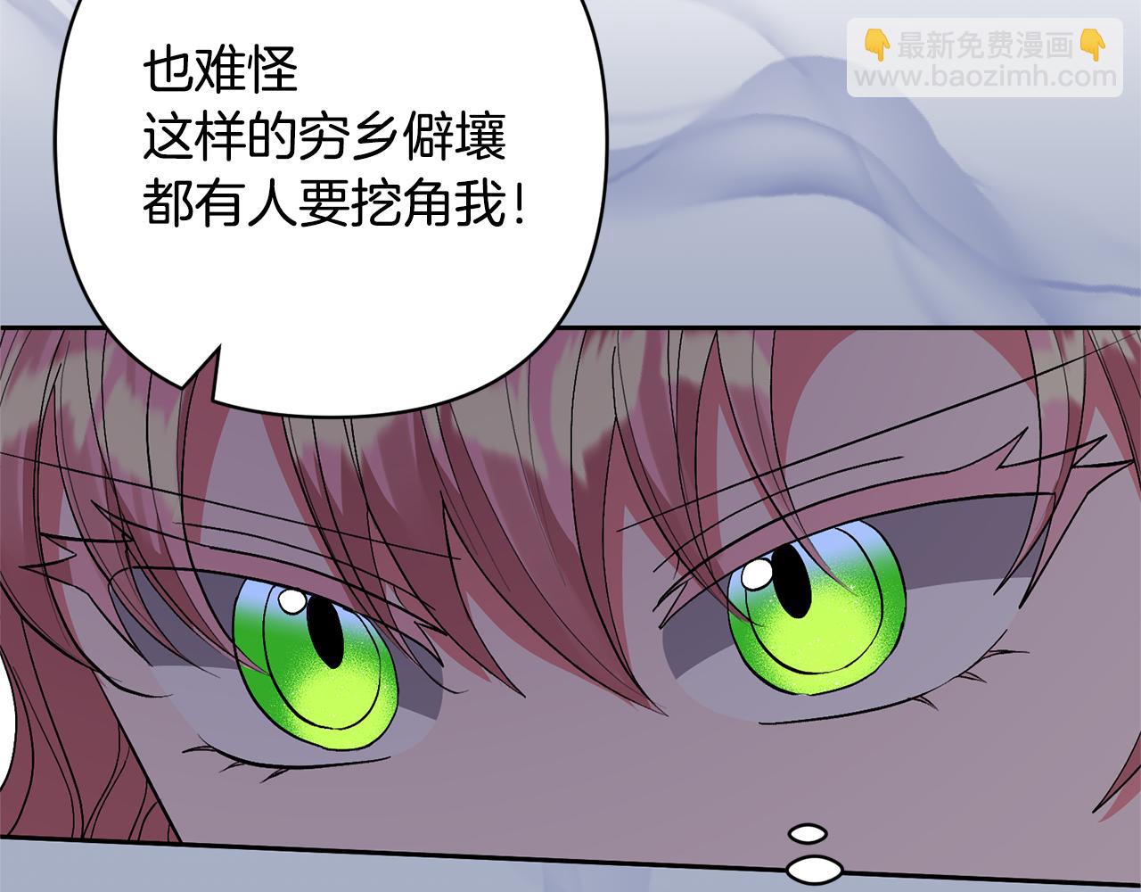 領養男主後把他寵大 - 第59話 自由的靈魂(1/4) - 4