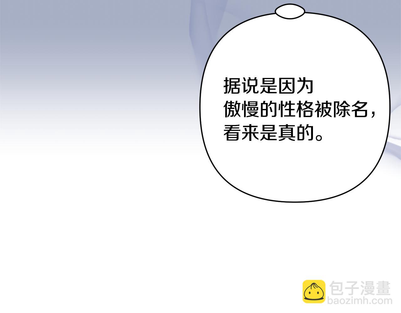 領養男主後把他寵大 - 第59話 自由的靈魂(1/4) - 5