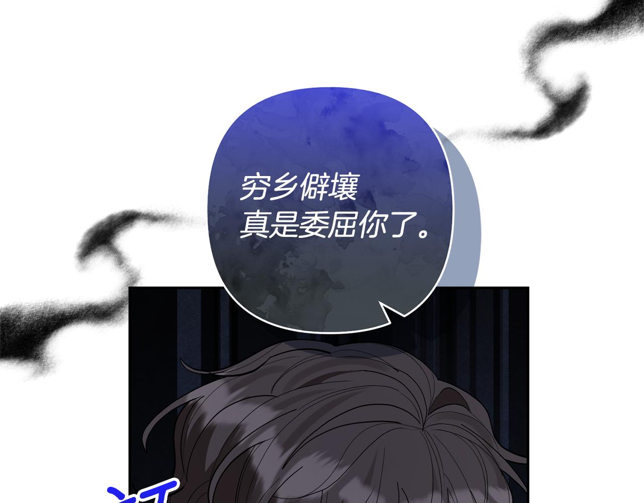 領養男主後把他寵大 - 第59話 自由的靈魂(1/4) - 5