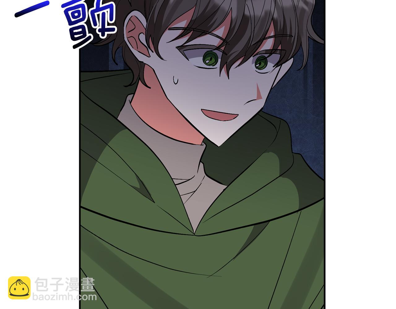 領養男主後把他寵大 - 第59話 自由的靈魂(1/4) - 6