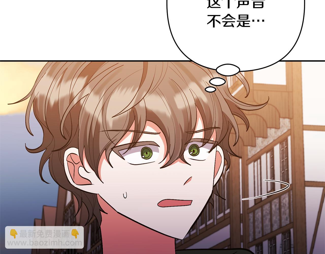 領養男主後把他寵大 - 第59話 自由的靈魂(1/4) - 8